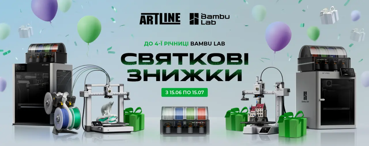 До 4-ї річниці Bambu Lab – спеціальні ціни на товари для 3D друку