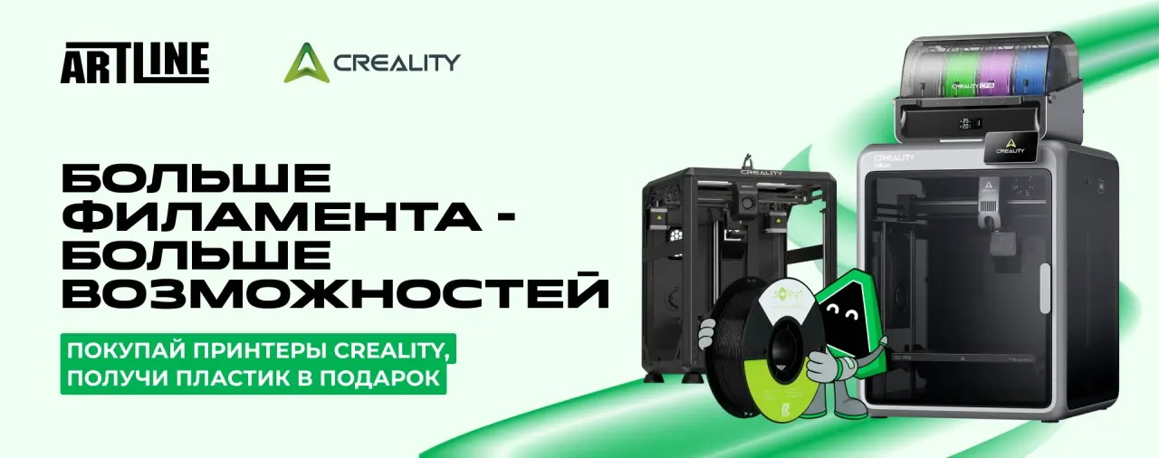 3D-принтер CREALITY с 4 катушками PETG-филамента в подарок