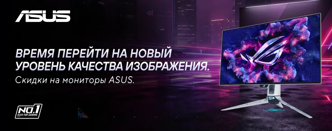 Геймерские OLED-мониторы ASUS ROG со скидками