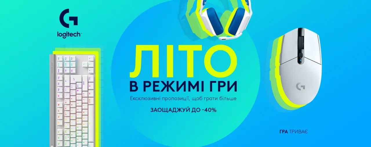Літня акція Logitech G зі знижками до 40% на ігрові девайси