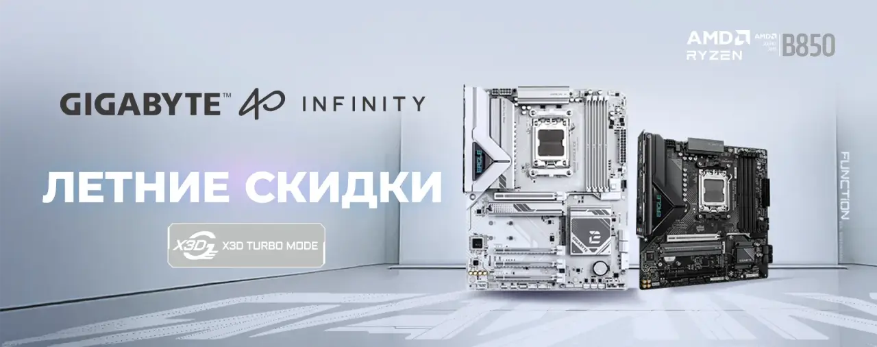 Акционные материнские платы GIGABYTE на чипсете AMD B850 со скидкой