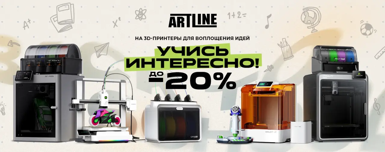 3D-принтеры Bambu Lab и Creality со скидками до 20% для обучения, творчества и воплощения идей