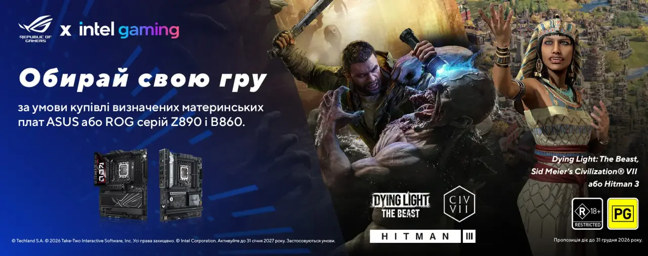 Акція ASUS та Intel Gaming – гра в подарунок при купівлі материнської плати ASUS або ROG Z890 чи B860