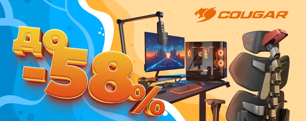 Акция COUGAR – скидки до 58% на геймерские товары и оборудование