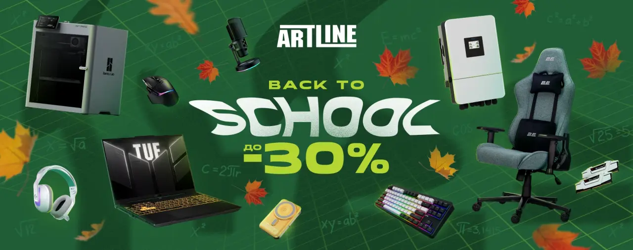 Back to School в ARTLINE – знижки до 30% на техніку для навчання, роботи та відпочинку