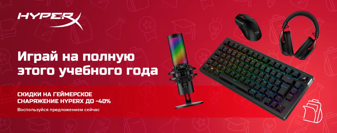 HyperX Back To School 2026