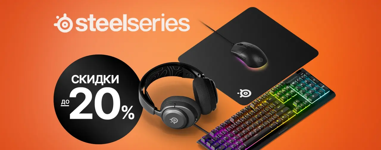 Игровая периферия SteelSeries разных категорий со скидками до 20%