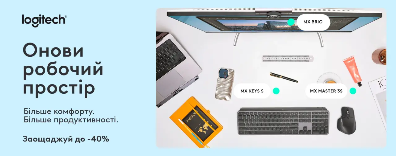 Промо Logitech MX: вебкамера MX Brio, клавіатура MX Keys S і миша MX Master 3S зі знижкою до 40%
