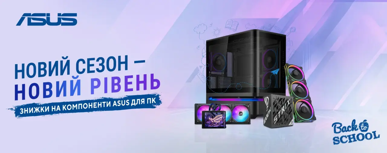 Знижки на товари ASUS у межах акції Back to School