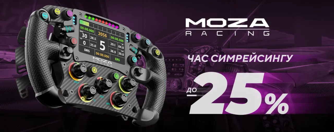 MOZA Racing – знижки до 25% на обладнання для симрейсингу