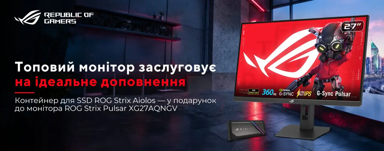 Промо ROG Strix Pulsar XG27AQNGV – контейнер для SSD ROG Strix Aiolos у подарунок