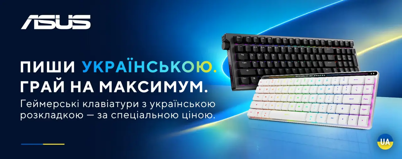 Ігрові клавіатури ASUS з українською розкладкою та RGB-підсвічуванням