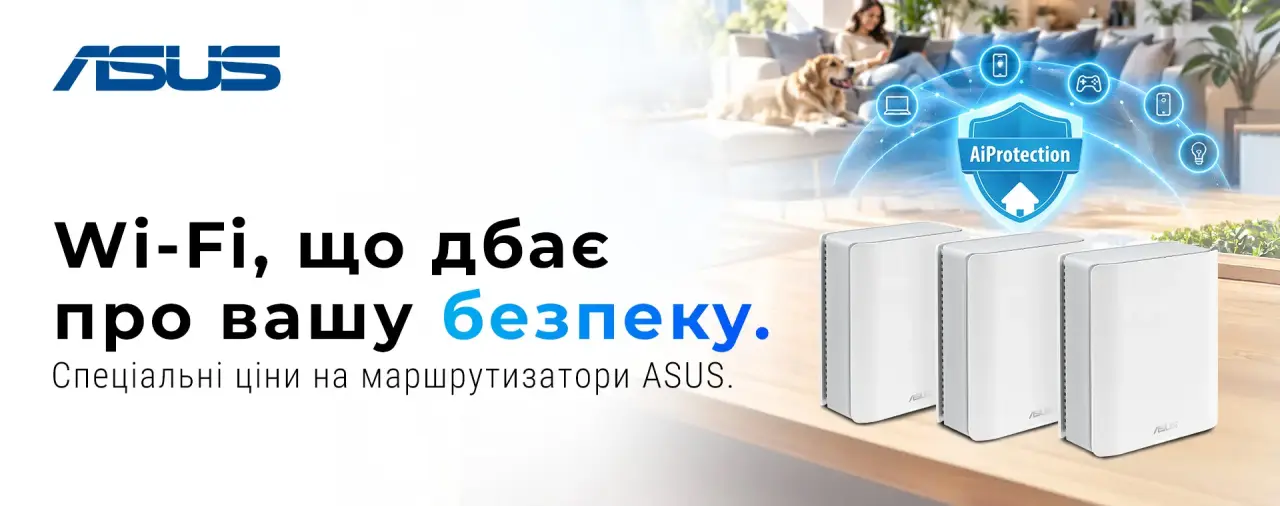 Маршрутизатори ASUS Mesh Wi-Fi для швидкого та захищеного домашнього підключення