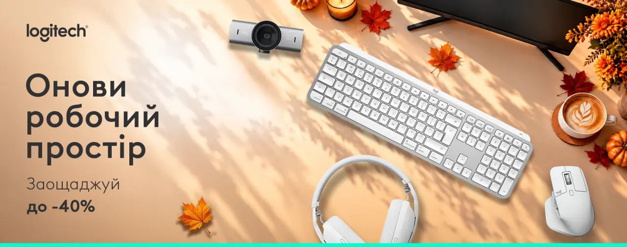 Осінній апгрейд із Logitech – миші, клавіатури, вебкамери та гарнітури в осінньому оформленні