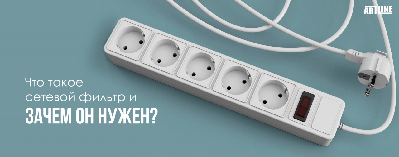 Изображение сетевого фильтра с ключевыми функциями защиты электронных устройств