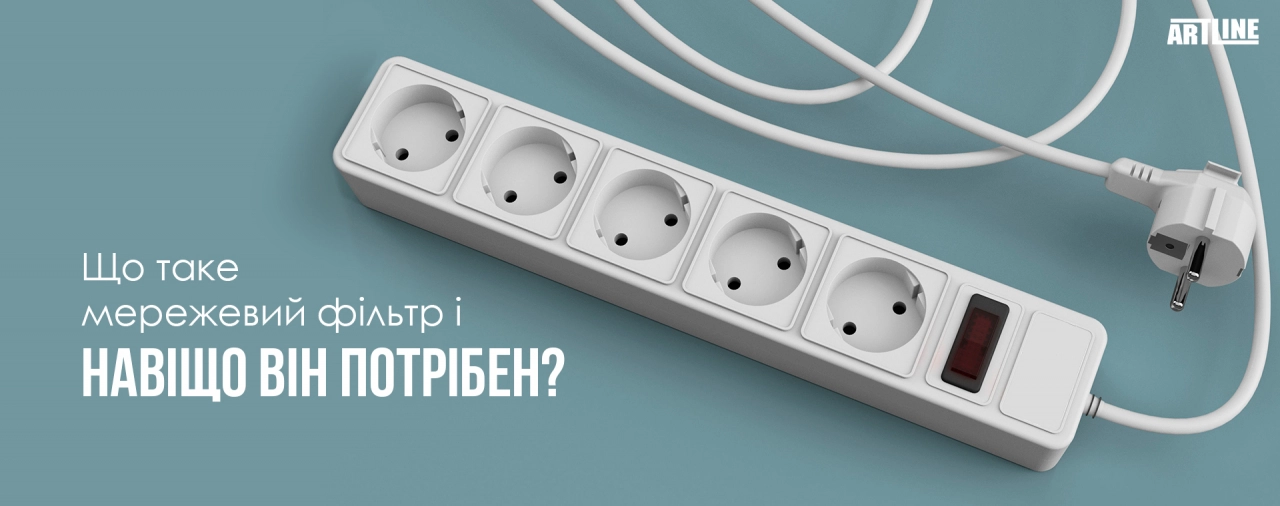 Зображення мережевого фільтра з ключовими функціями захисту електронних пристроїв