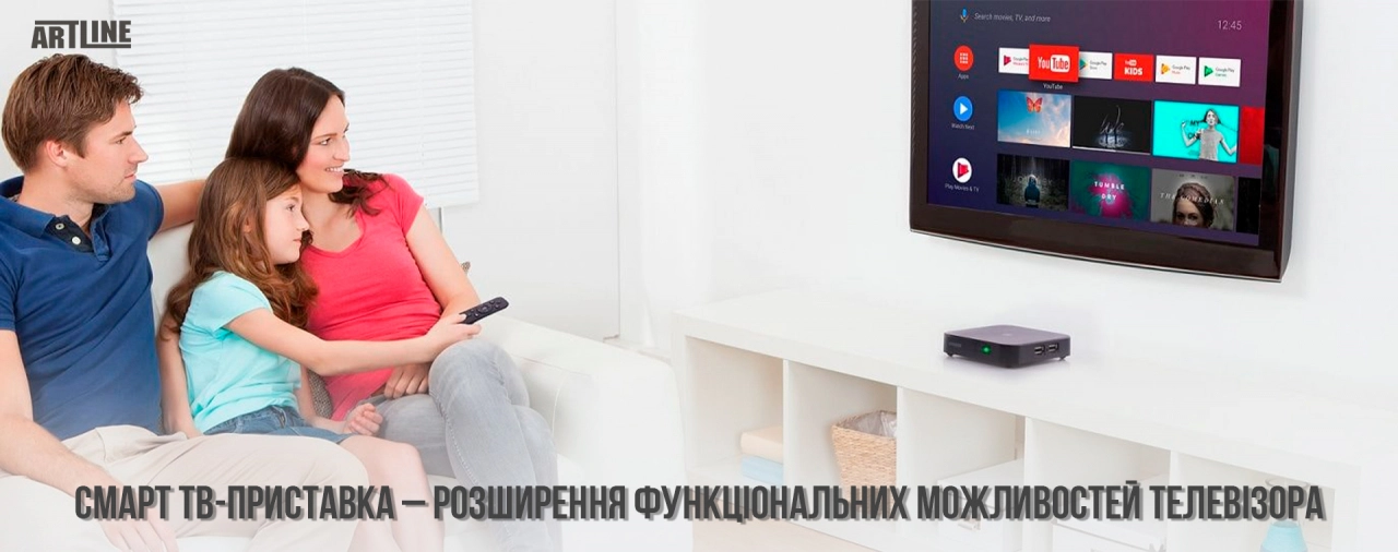 Інтернет-приставка для старого телевізора – розширення функціональних можливостей