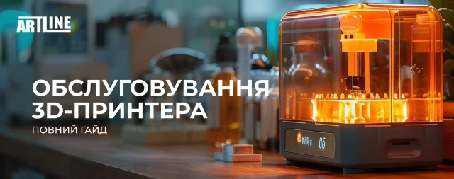 Повний гайд з обслуговування 3D-принтера