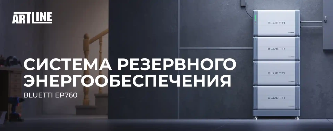 Система резервного энергообеспечения Bluetti EP760