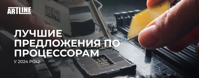 Лучшие предложения по процессорам 2024 года