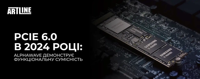 PCIe 6.0 наближається до появи на ринку в 2024 році: Alphawave демонструє функціональну сумісність