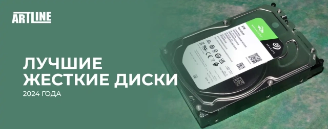 Лучшие жесткие диски 2024 года: наш лучший выбор жестких дисков для настольных ПК, NAS и т. д.