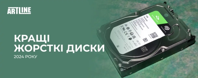 Кращі жорсткі диски 2024: наш найкращий вибір жорстких дисків для настільних ПК, NAS і т.д.