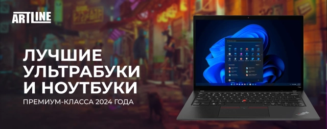 Лучшие ультрабуки и ноутбуки премиум-класса на 2025 год