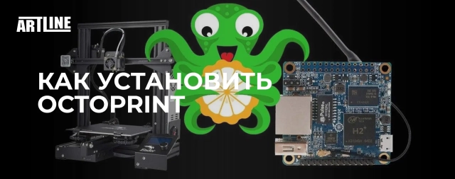 Как установить OctoPrint/Klipper на SBC: учебное пособие
