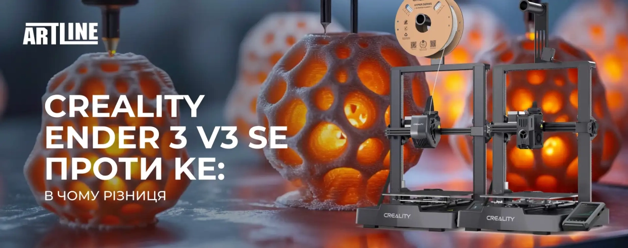 Creality Ender 3 V3 SE проти KE: відмінності