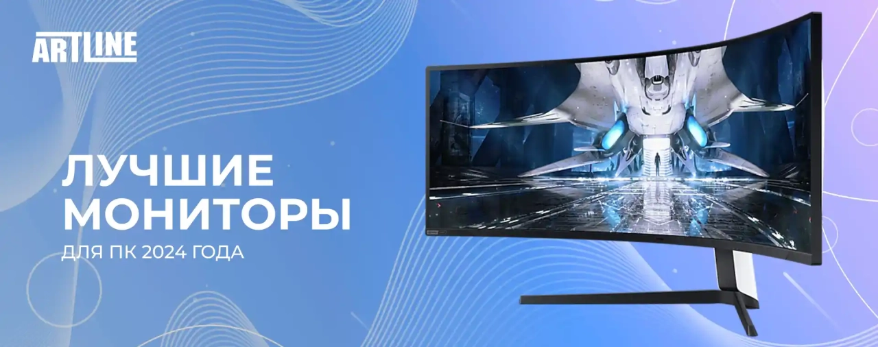 Лучшие мониторы для ПК 2024 года