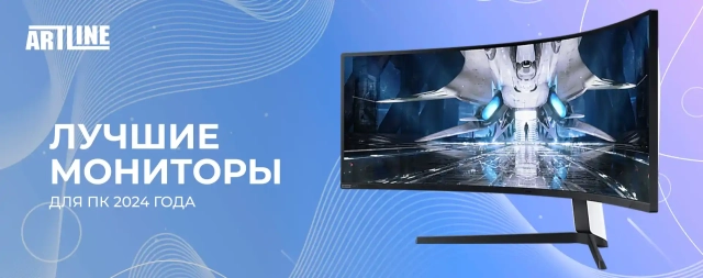 Лучшие мониторы для ПК 2024 года