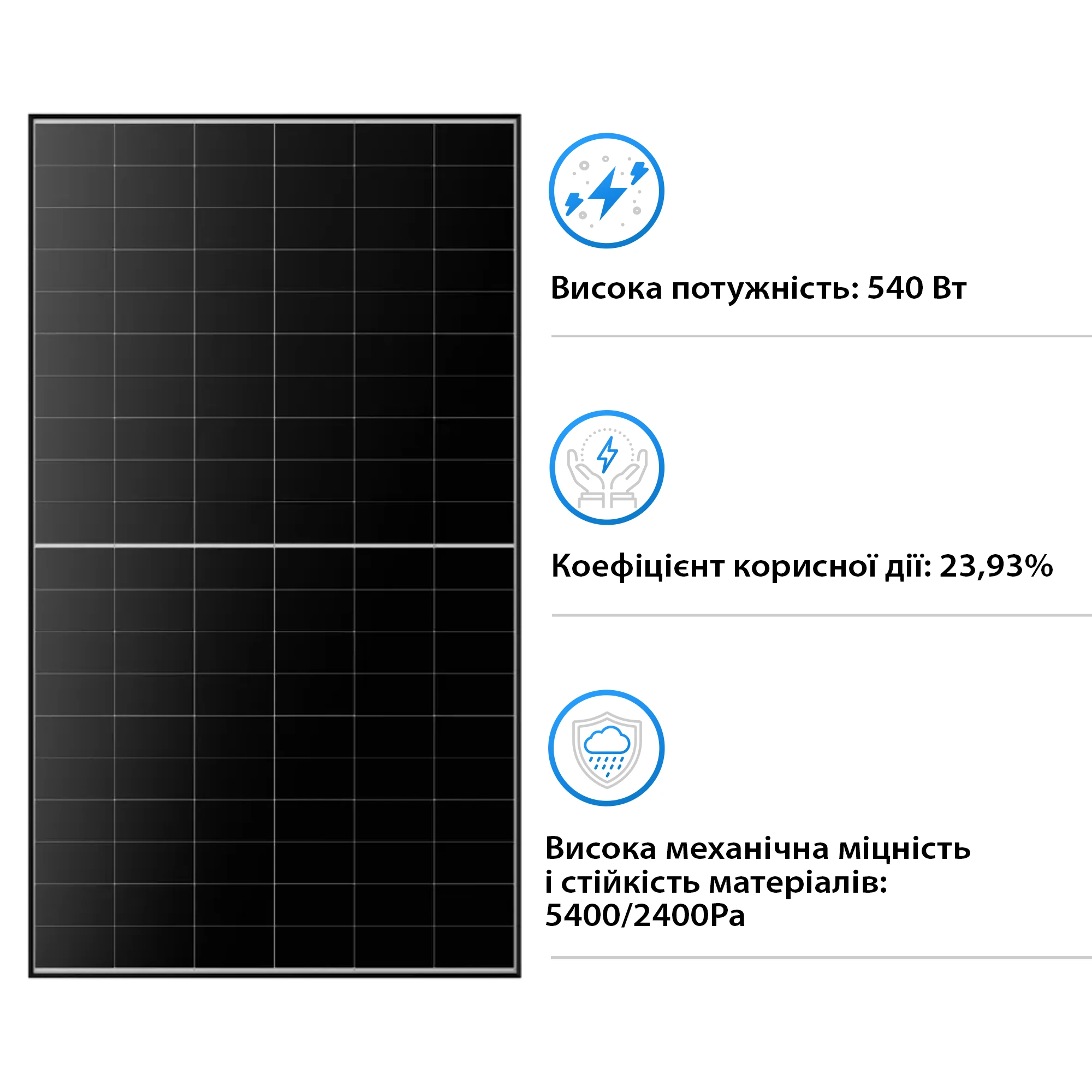 Основные особенности LONGi Solar LR7-60HVH-540M