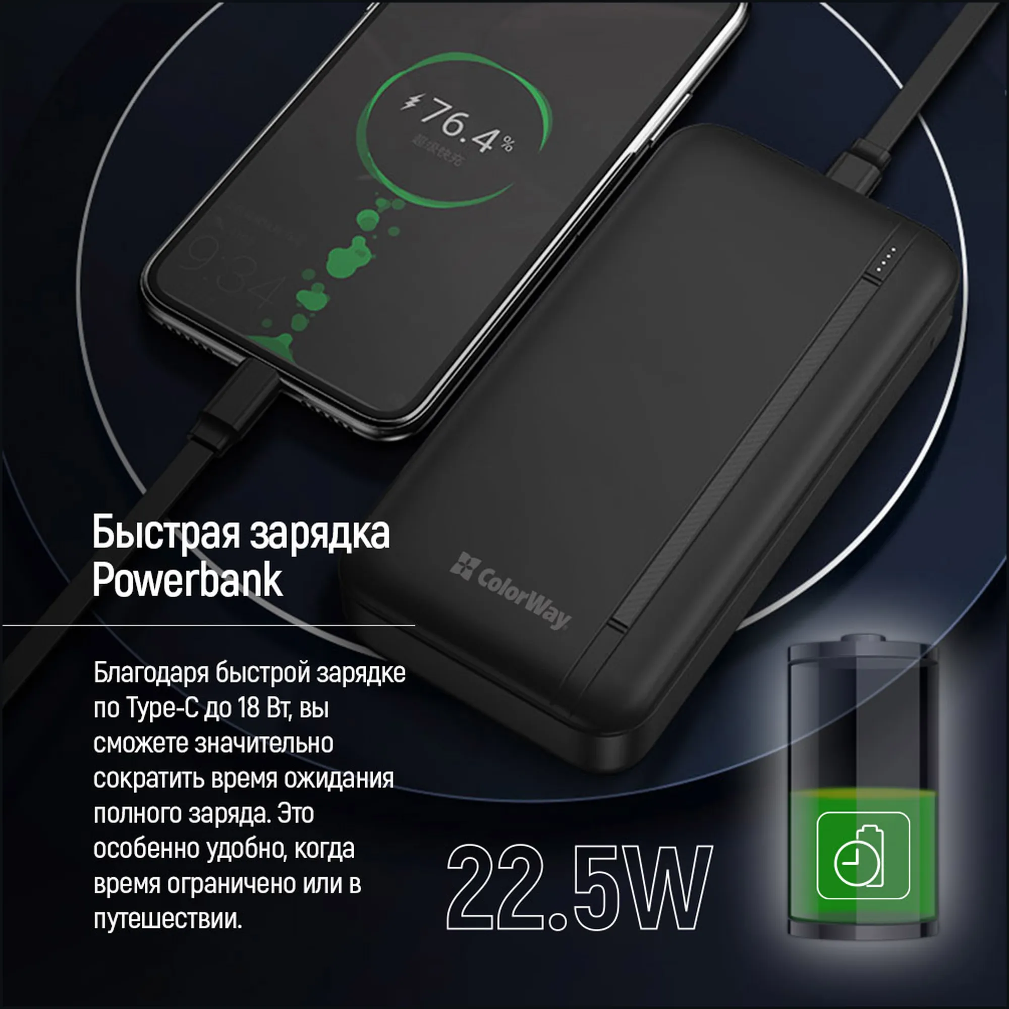 Быстрая зарядка ColorWay CW-PB200LPB4BK-PD