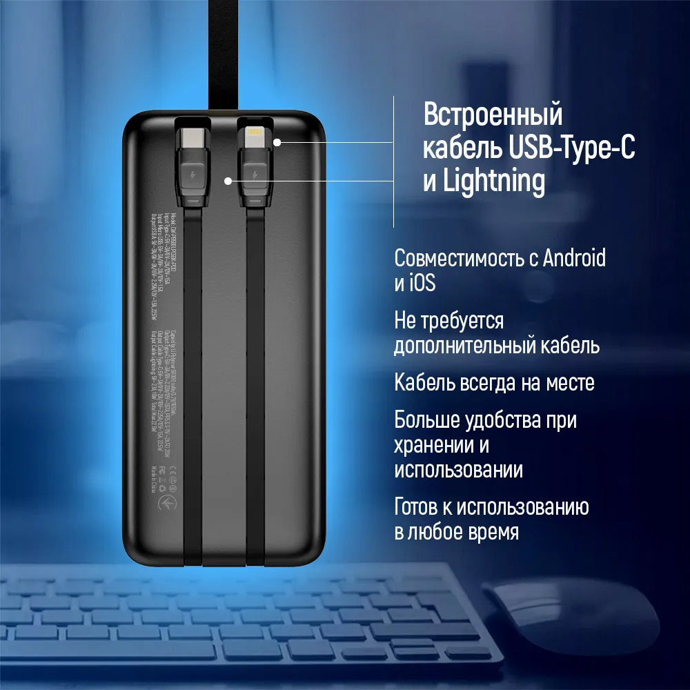 Встроенный кабель USB-Type-C и Lightning ColorWay