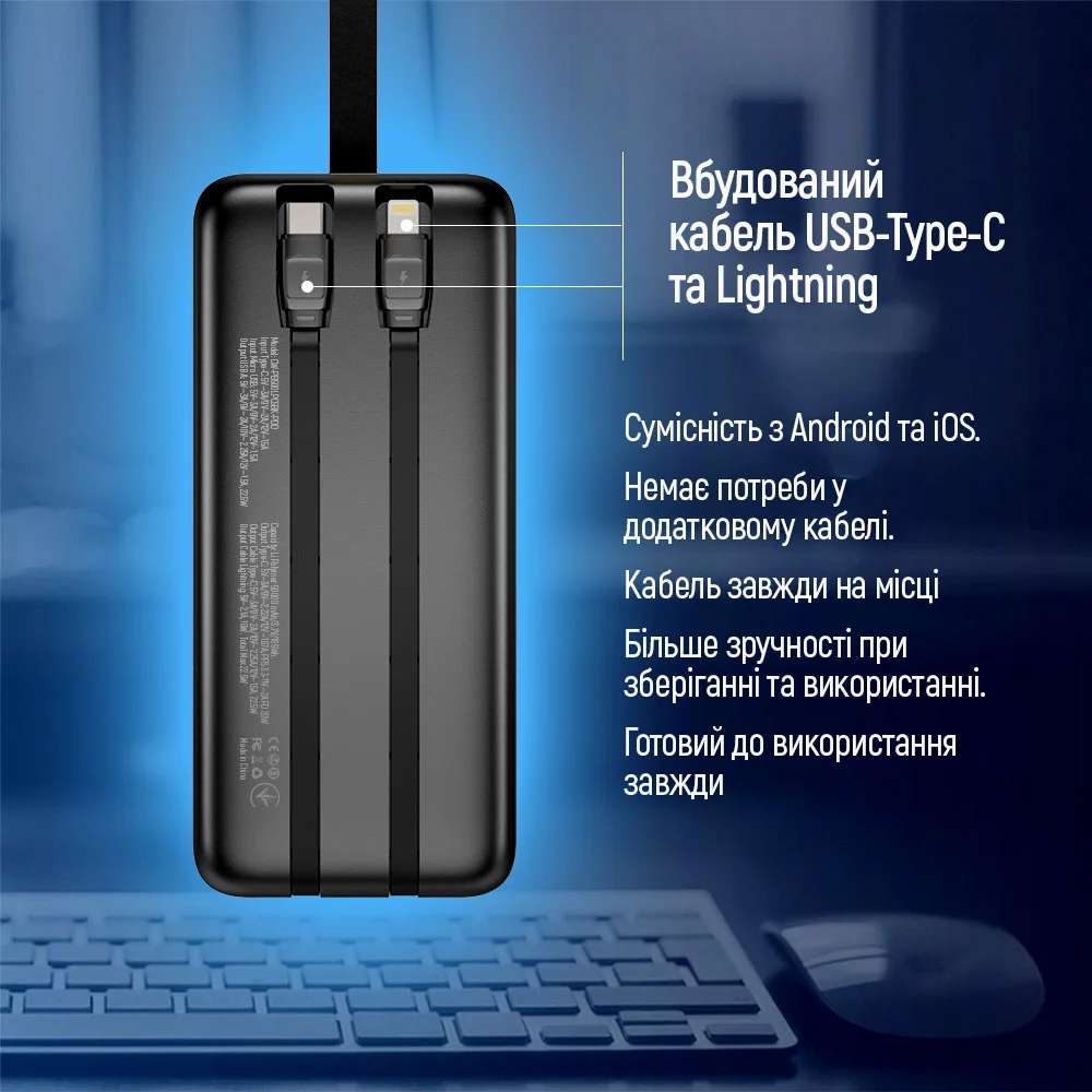 Вбудовані кабелі USB-Type-C та Lightning ColorWay