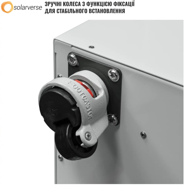 Колесо з фіксацією Solarverse