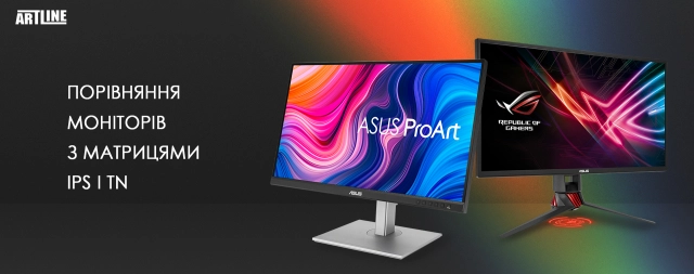 Огляд моніторів з матрицями IPS і TN