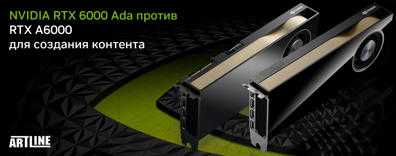 NVIDIA RTX 6000 Ada против RTX A6000 для создания контента