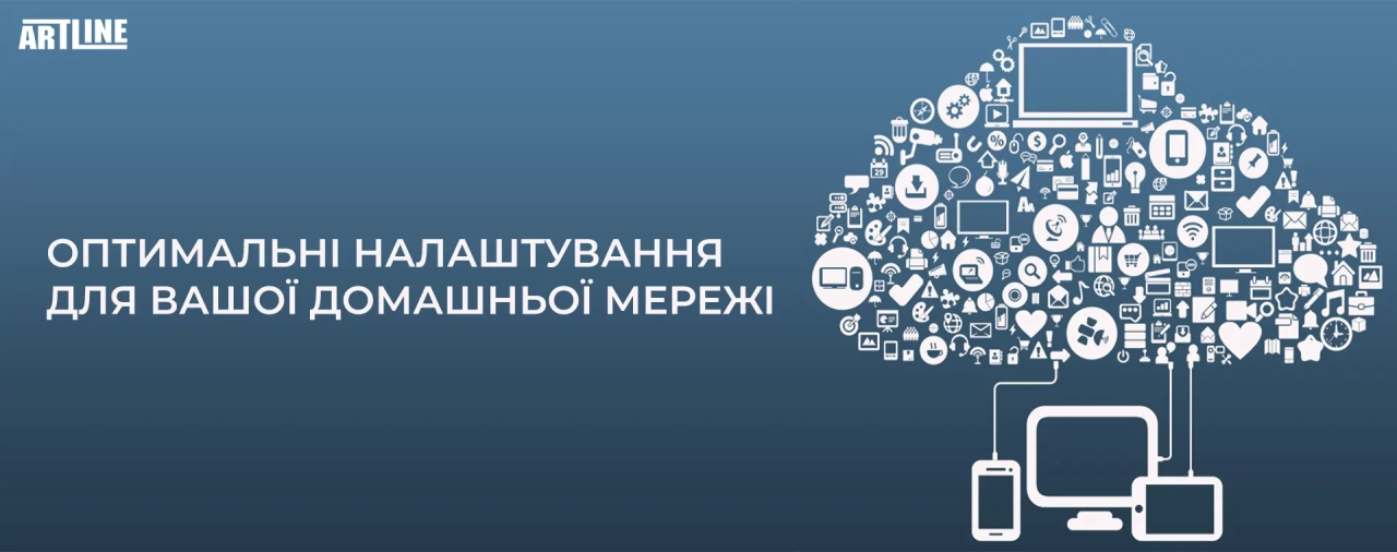 Підключити та налаштувати пристрої для домашньої мережі