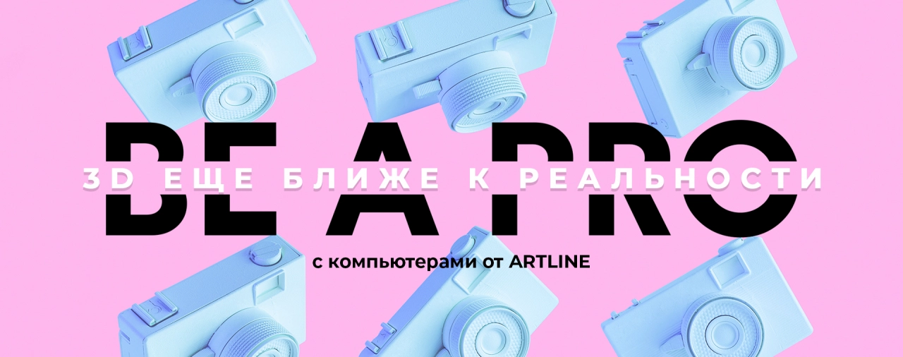 Компьютер для 3D моделирования