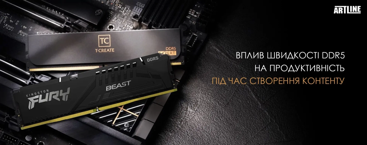Вплив швидкості DDR5 на продуктивність під час створення контенту