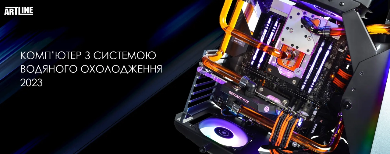 Комп'ютер ПК із системою водяного охолодження СВО 2023