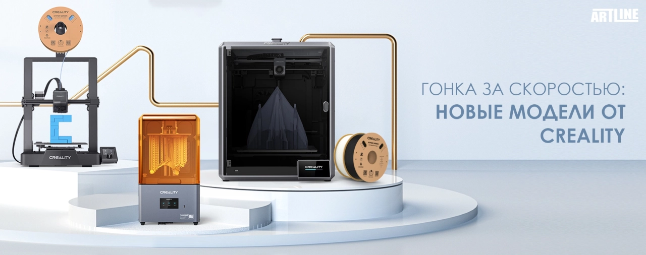 3D-принтер, Creality, скоростной 3D-принтер