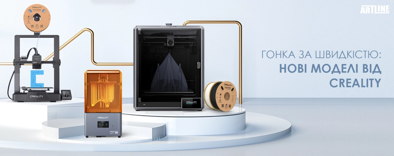 3D-принтер, Creality, швидкісний 3D-принтер