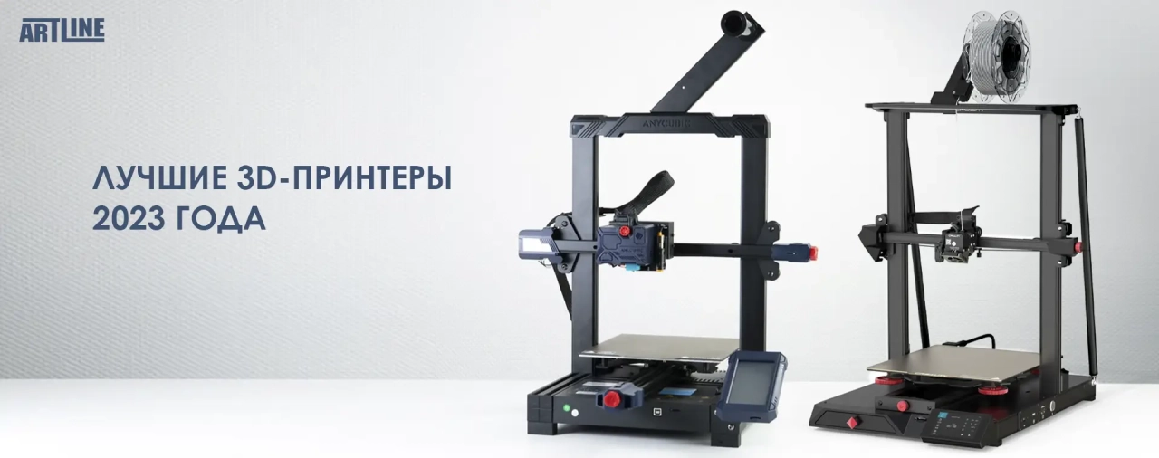Лучшие 3D-принтеры 2023 года