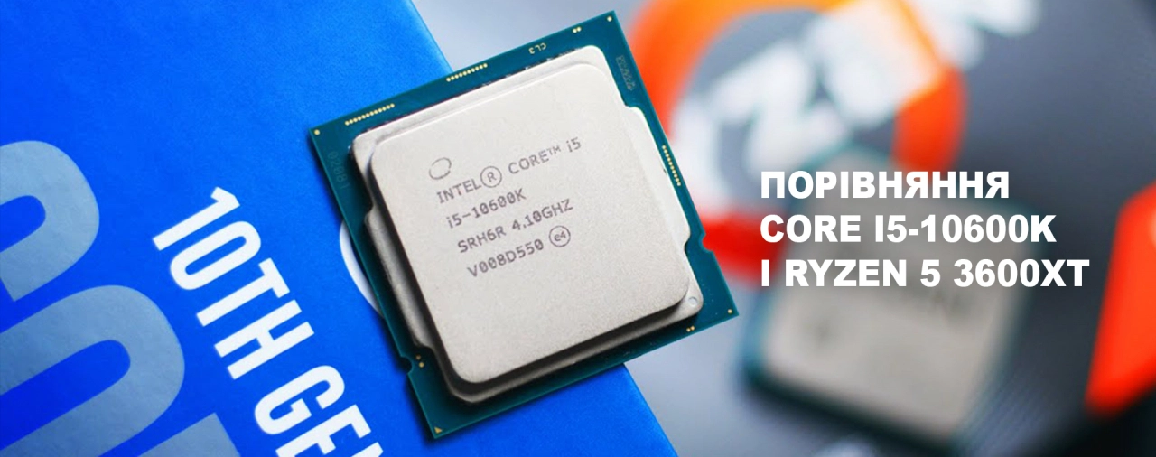 Порівняти процесори Intel Core i5-10600K і AMD Ryzen 5 3600XT