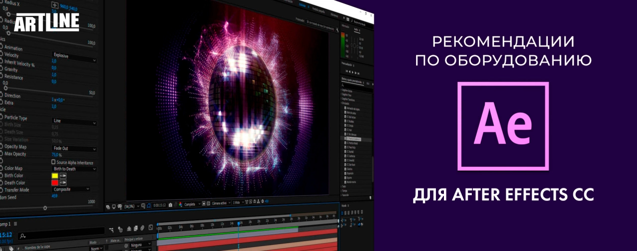 Купить компьютер для монтажа видео в After Effects CC