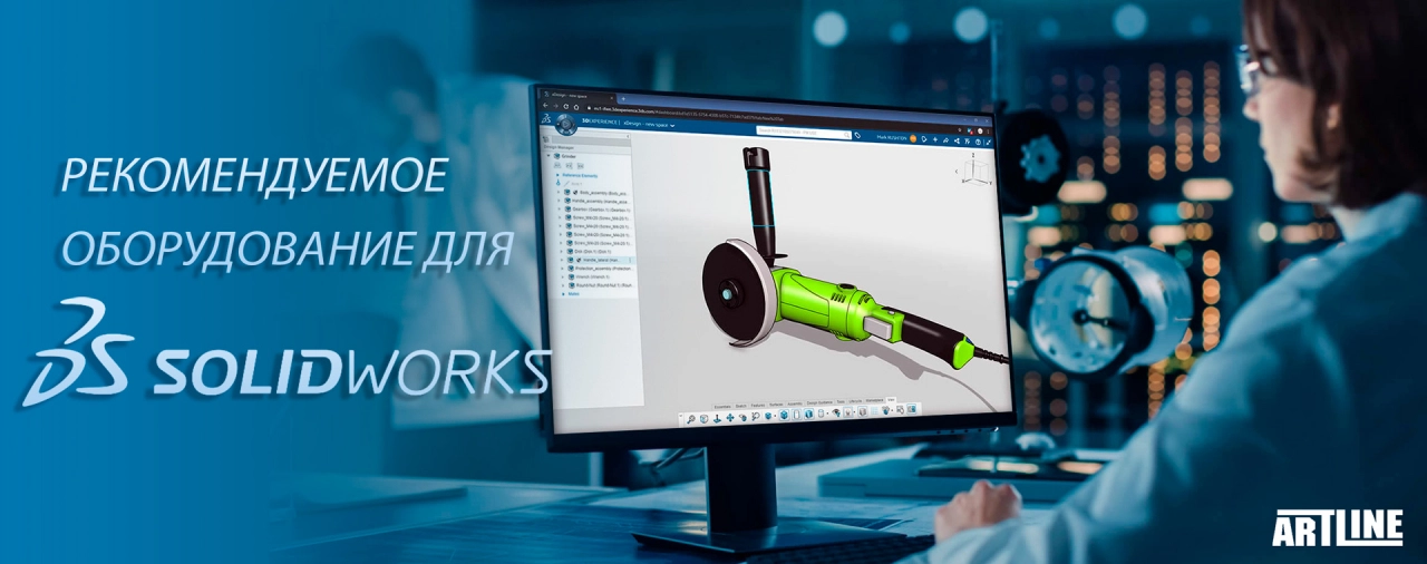 Купить компьютер для работы с SOLIDWORKS