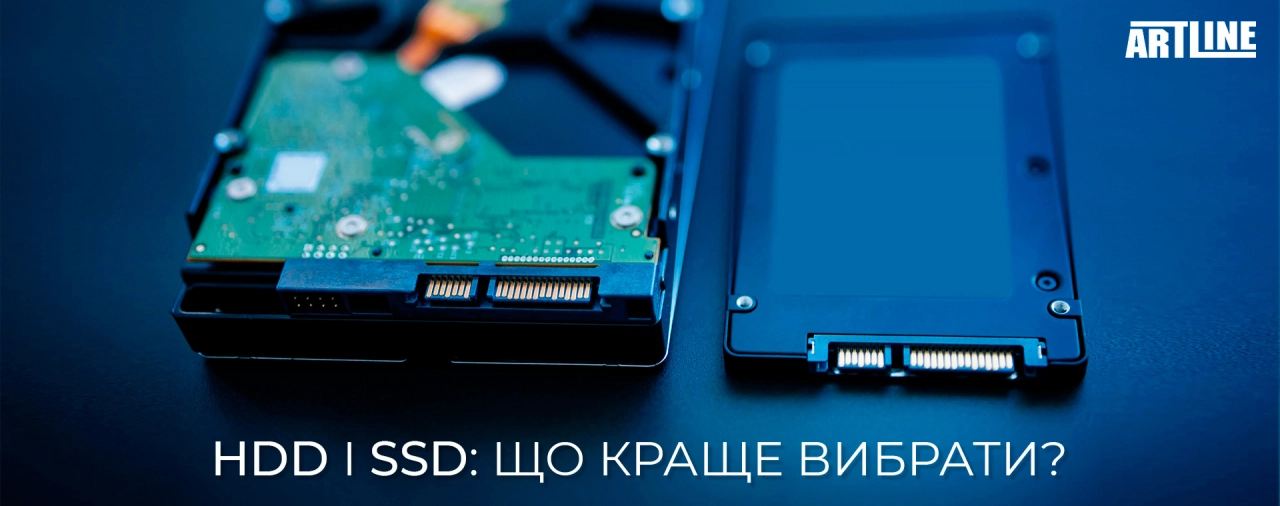 Що купити HDD або SSD?